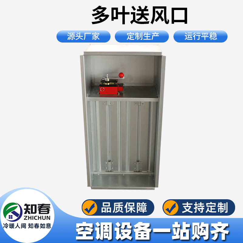 多葉送風(fēng)口