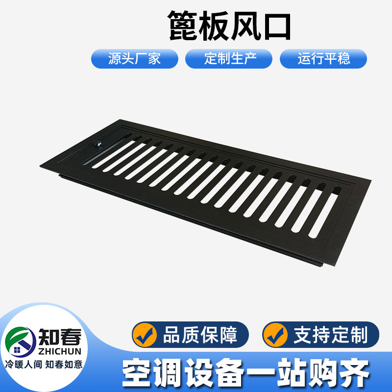 篦板風口